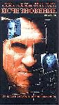 Изчезновение. 1993 год